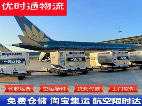 邱县到克罗地亚空运加急专线